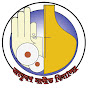 ANKURAN SANGEET VIDYALYA