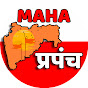 Maha Prapanch