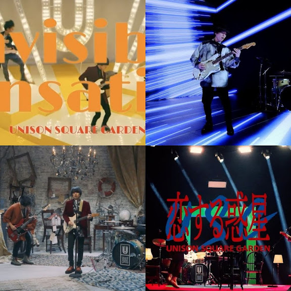 UNISON SQUARE GARDEN