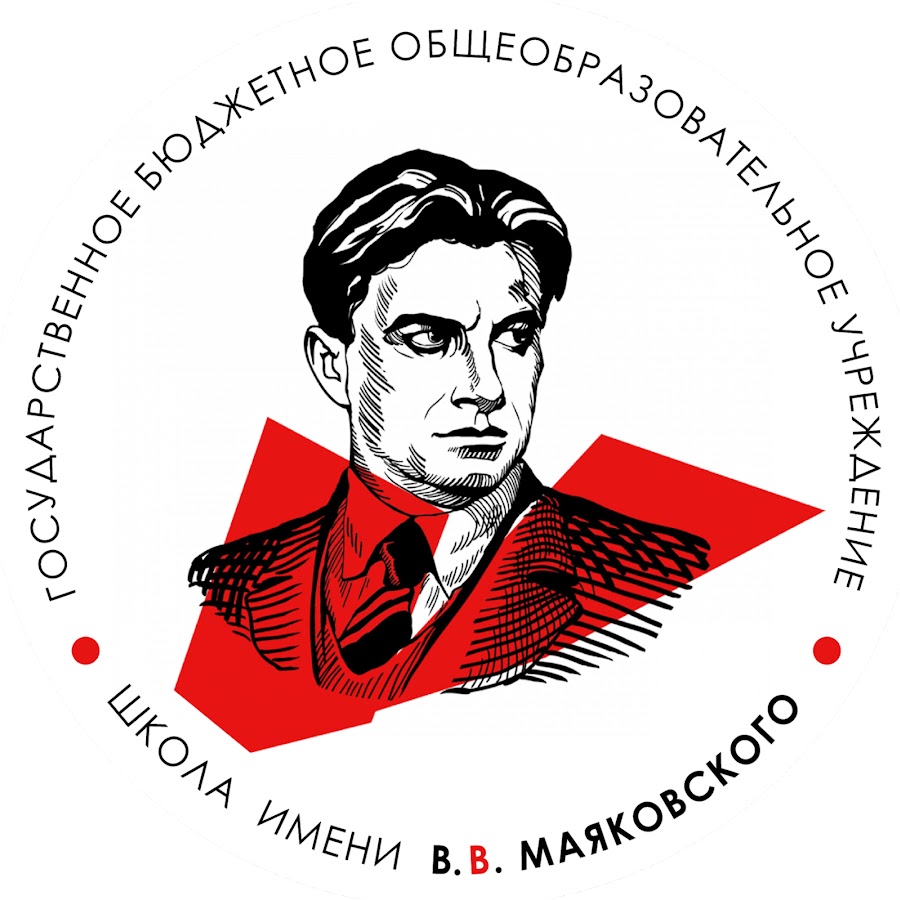 Школа имени Маяковского логотип