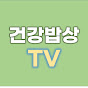 건강밥상TV