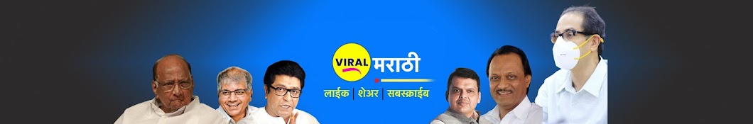 Viral Marathi