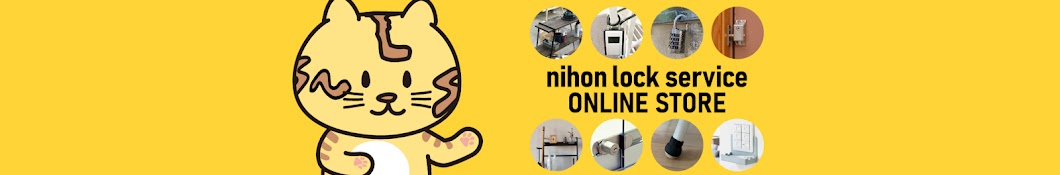 Nihon Lock Service Online Store [Official]