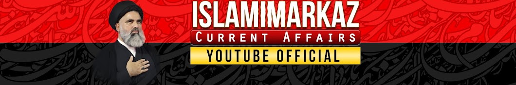 Islamimarkaz - Current Affairs Banner