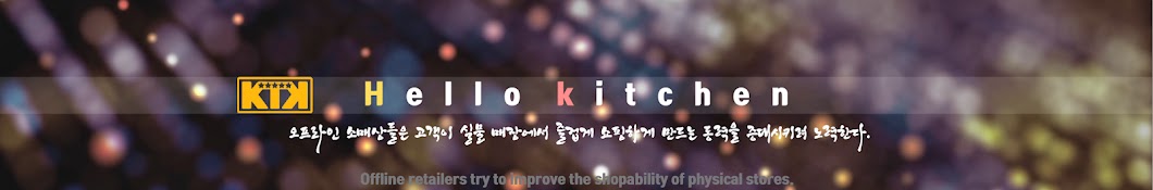 헬로키친