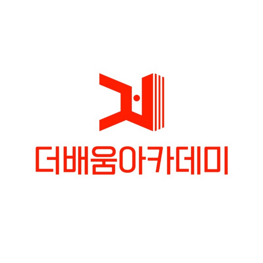 더배움아카데미 - YouTube 더배움아카데미