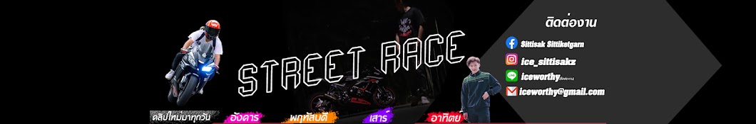 Street Race Banner