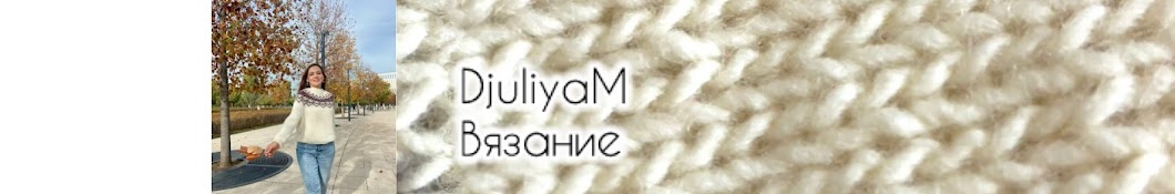 Djuliya M /Вязание