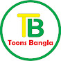 Toons Bangla