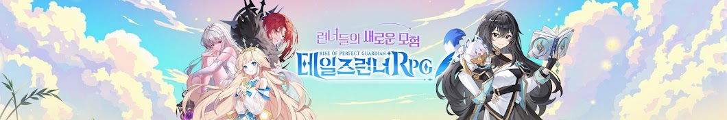 테일즈런너RPG