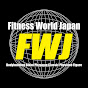 FWJ -FITNESS WORLD JAPAN-