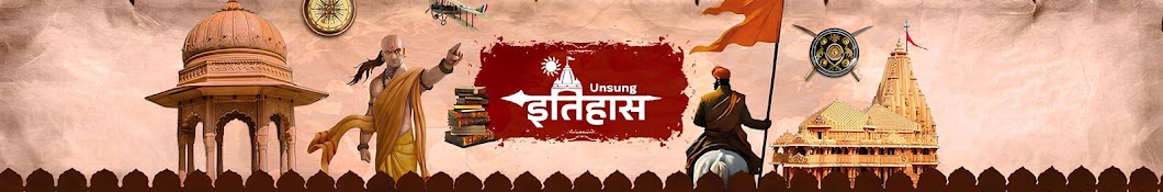 Unsung इतिहास 