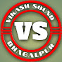 vikash sound bhagalpur