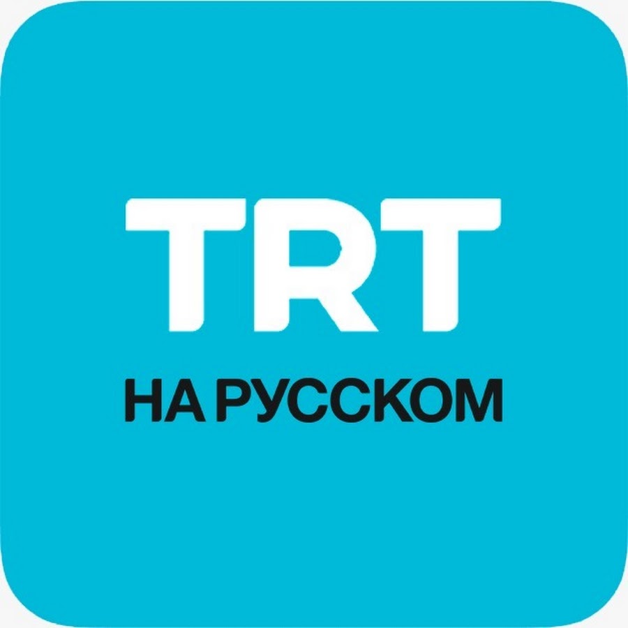 TRT на русском - YouTube