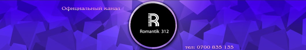 Romantik 312