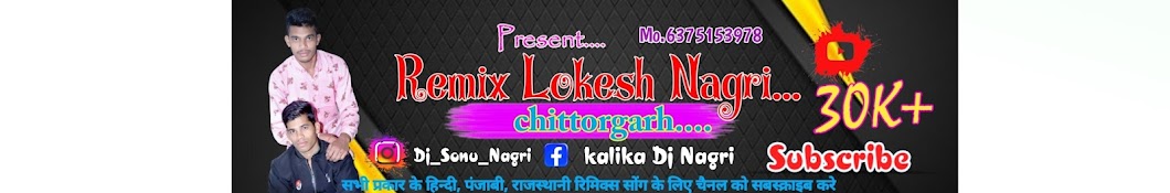 REMIX LOKESH NAGRI OFFICIAL 