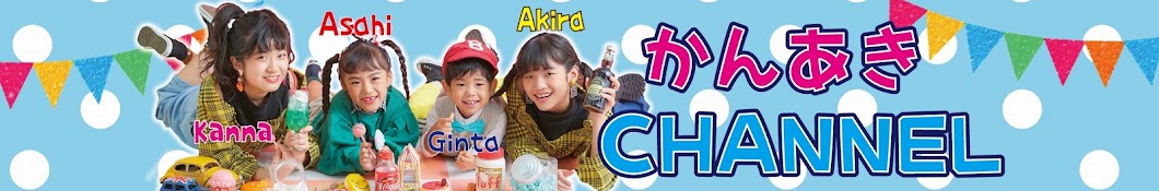 Kan & Aki's CHANNELかんあきチャンネル Banner