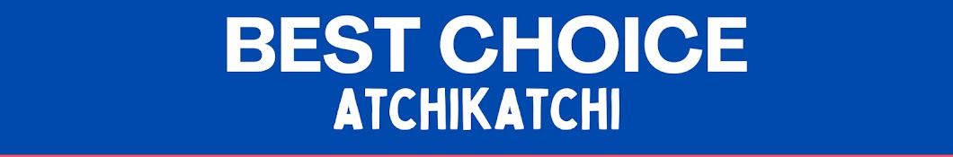 atchikatchi