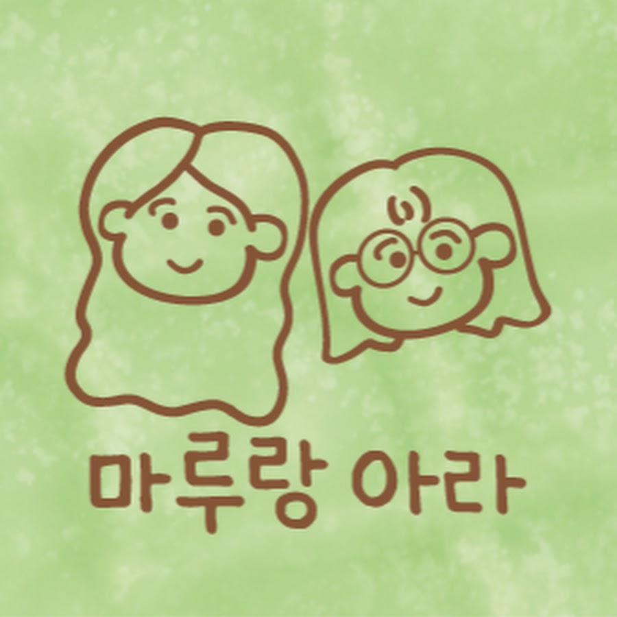 마루랑 아라 - YouTube 마루랑 아라