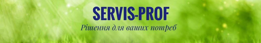 SERVIS-PROF