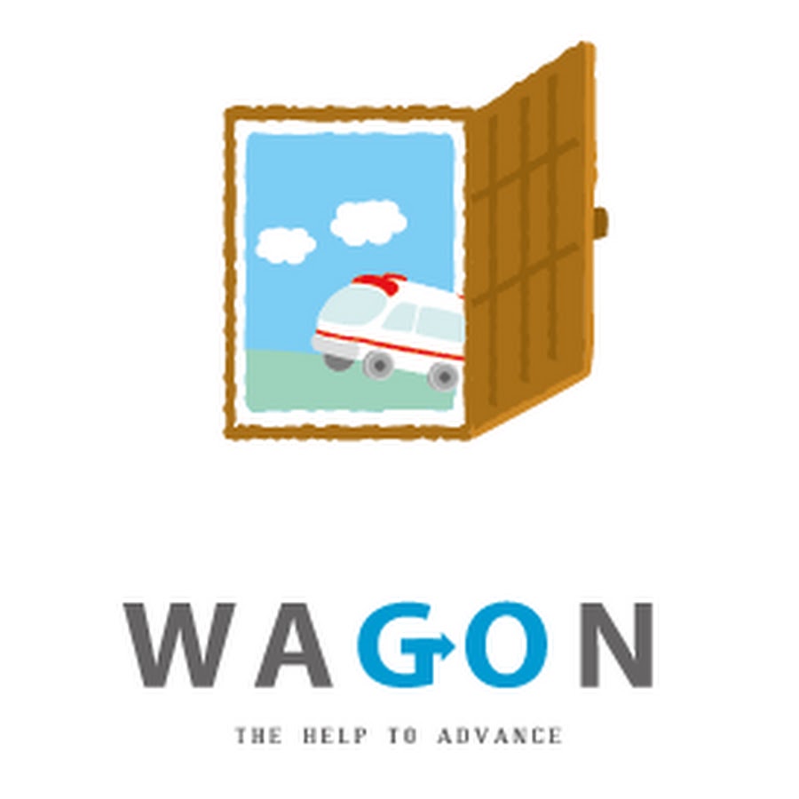 Wagon 看護