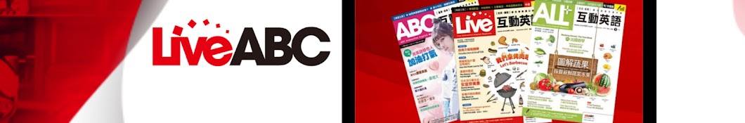 ABC互動英語教學節目