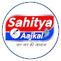 Sahitya AajKal