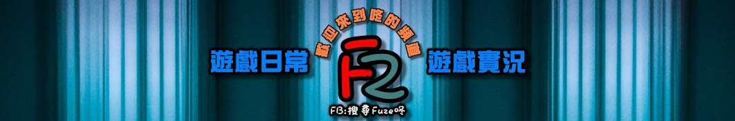 Fuze咚