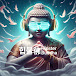 힙불佛 Hipster Buddha