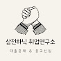 용짱 취업연구소