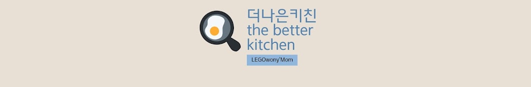 더나은키친 the better kitchen