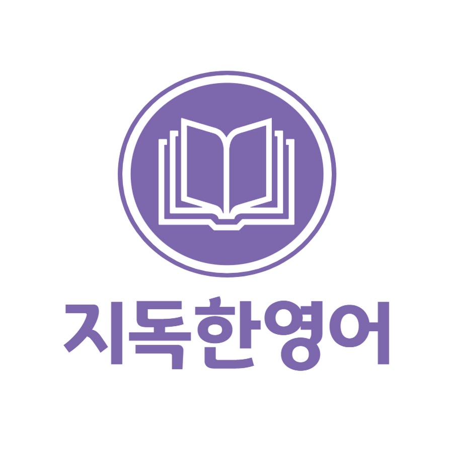 전경식 지독한 영어 - YouTube 전경식 지독한 영어