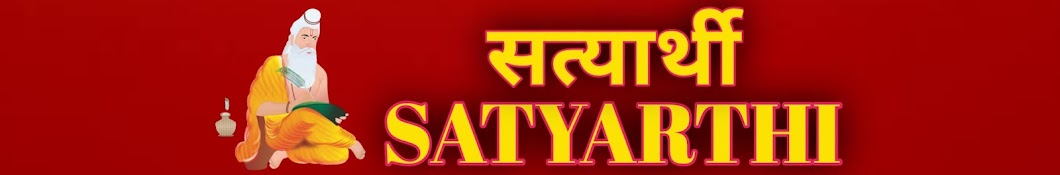 SATYARTHI