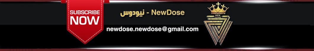 NewDose - نيودوس Banner