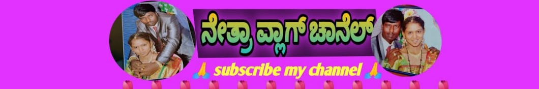 Netra  Kannada  Vlogs 