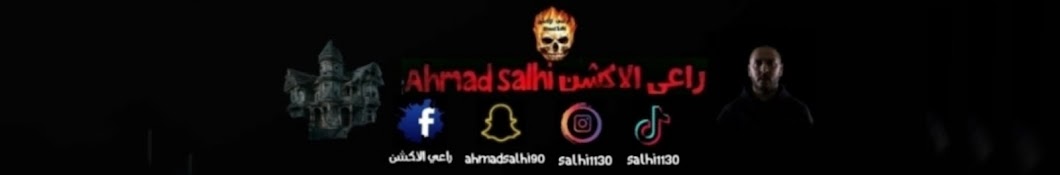 Ahmad Salhi راعي الاكشن Banner