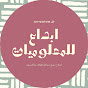 أبداع للمعلوميات - Abda3 Information