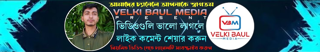 Velki Baul Media 