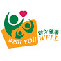 Wish You Well 助你健康