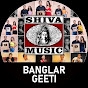 Shiva Music Banglar Geeti