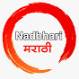 Nadbhari Marathi