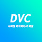 디지털 버라이어티 채널 DVC