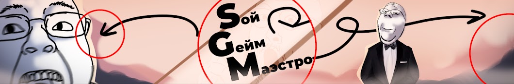 SGM