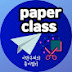 paper class