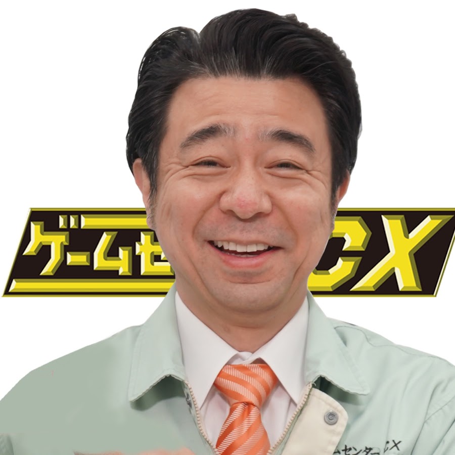 公式】ゲームセンターCX チャンネル - YouTube