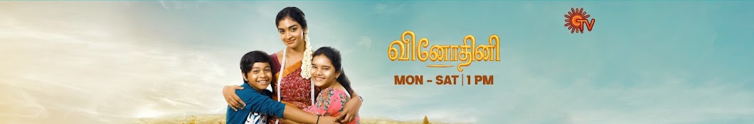 Sun TV Banner