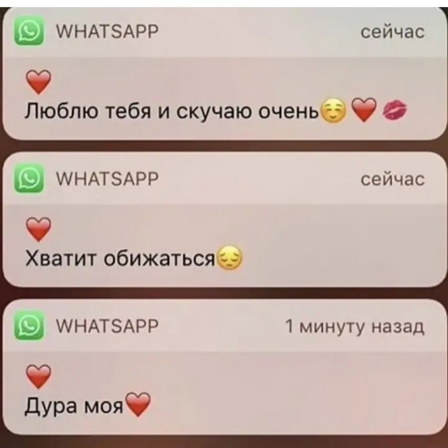 Любовные переписки