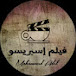فيلم إسبريسو | Mohammed Adel