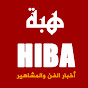 Hibapress فن