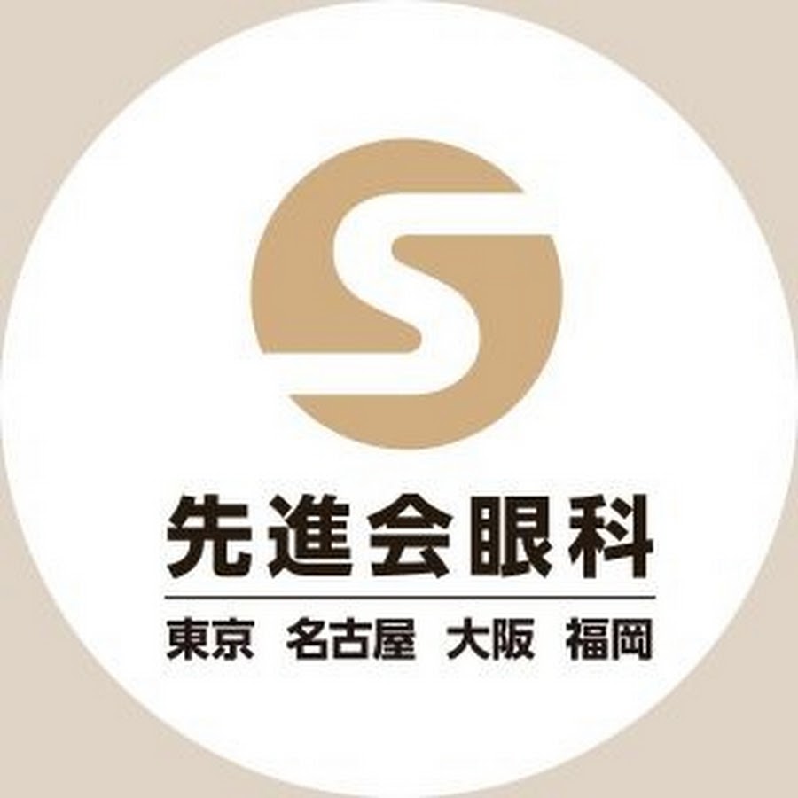 ICL レーシック手術 老眼治療の先進会眼科【公式】 - YouTube